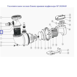 Уплотнительное кольцо Emaux крышки перфильтра SP 2020049