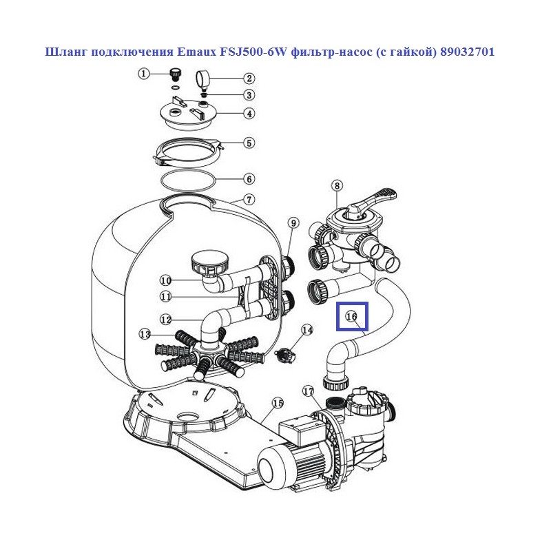 Шланг підключення Emaux FSJ500-6W фільтр-насос (з гайкою) 89032701