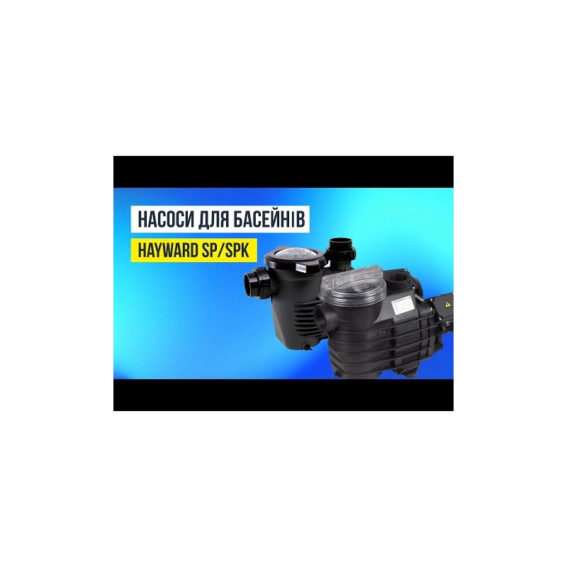 Насос Hayward SP2510XE163E EP 100 IE3 (380 В, 17.5 м3/ч, 1 HP) Насос Hayward SP2510XE163E EP 100 IE3 (380 В, 17.5 м3/ч, 1 HP)